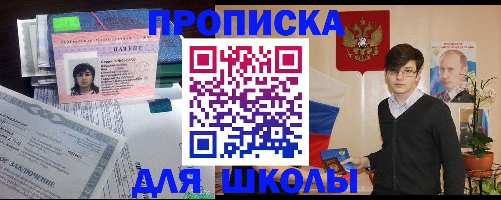 прописка паспорт в Урени