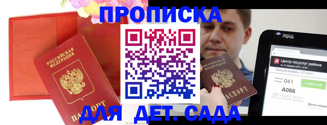 временная регистрация госуслуги в Урени