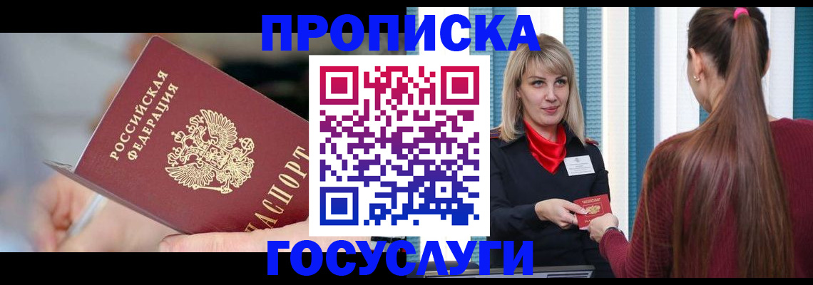 временная регистрация адрес в Урени