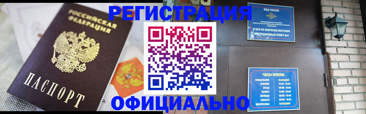 прописка законно в Урени