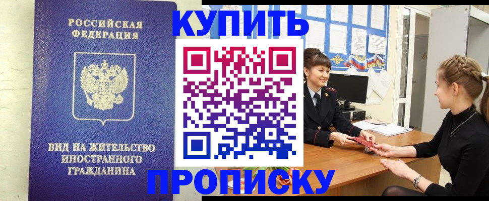 прописка от собственника в Урени