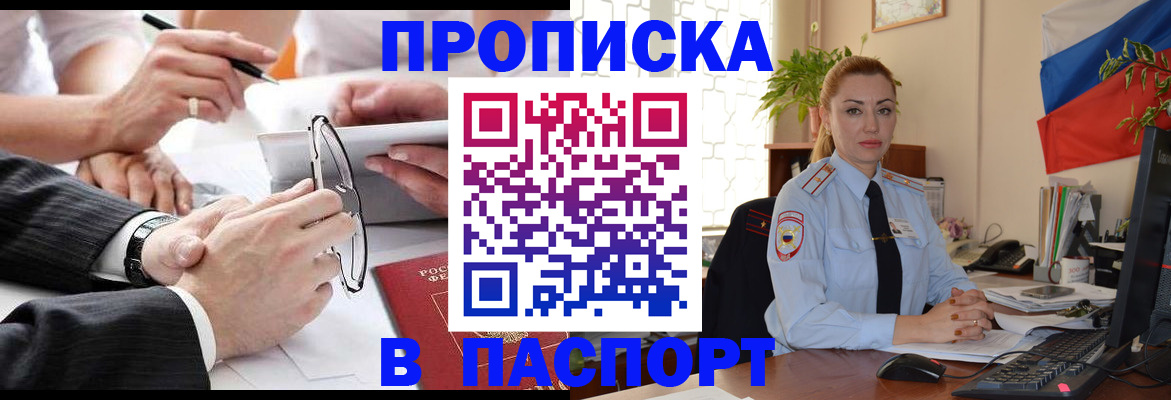 временная регистрация законно в Урени